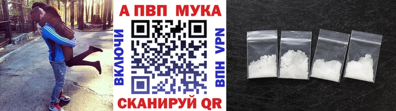 Купить где  Жуковский  APVP VHQ 