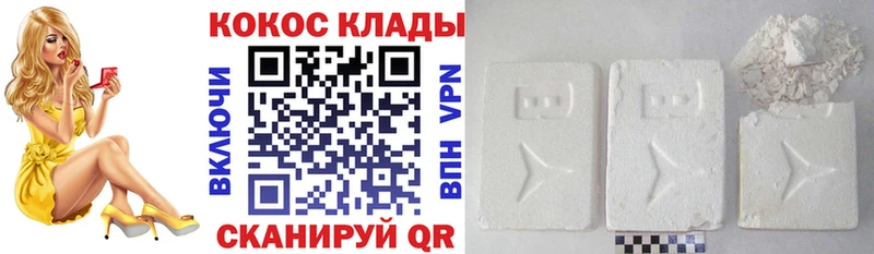 Кокаин Колумбийский  Купить закладки  Жуковский 