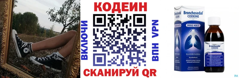 Купить где  Жуковский  Codein напиток Lean (лин) 