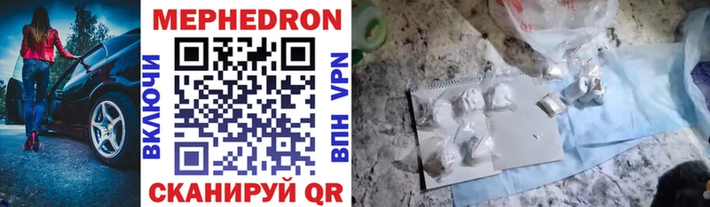 Мефедрон мука  Купить  Жуковский 