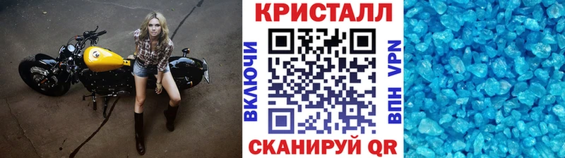 Метамфетамин кристалл Купить где Жуковский